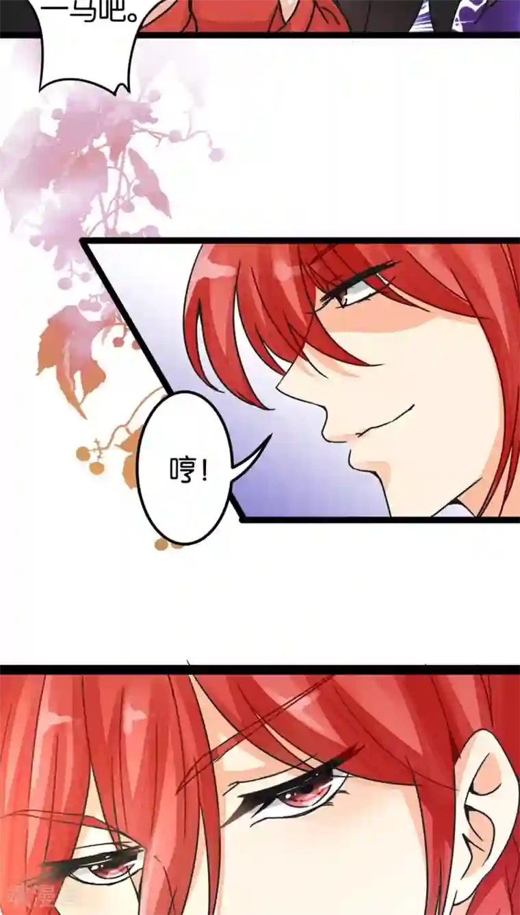 王爷你好贱第5话