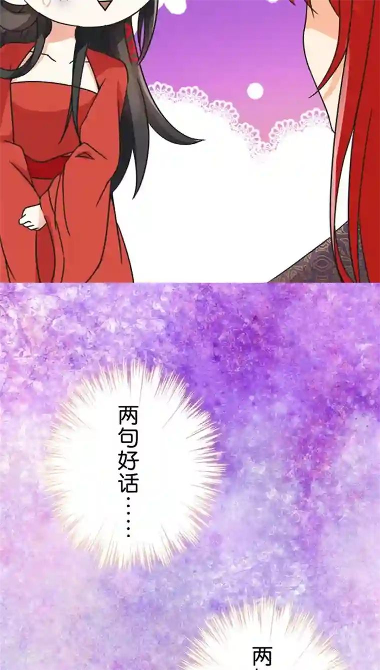 王爷你好贱第5话