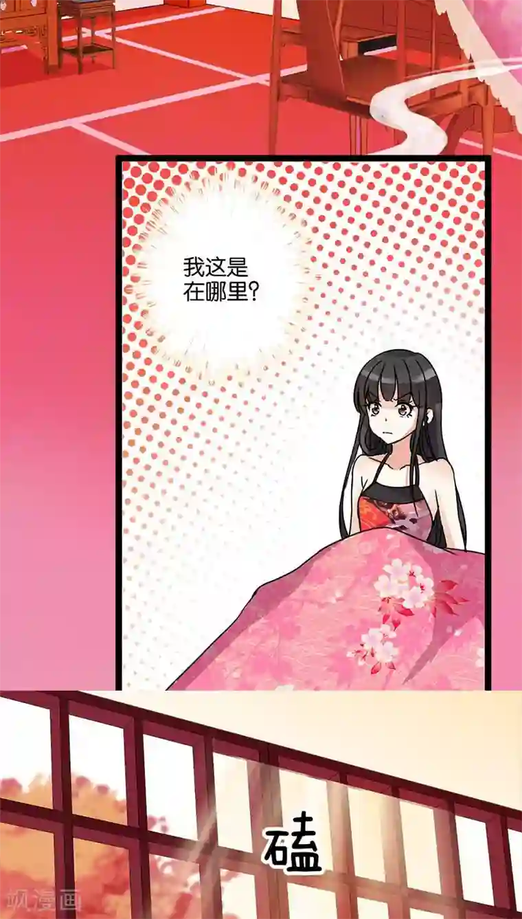 王爷你好贱第6话