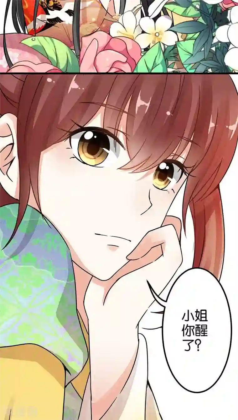王爷你好贱第6话