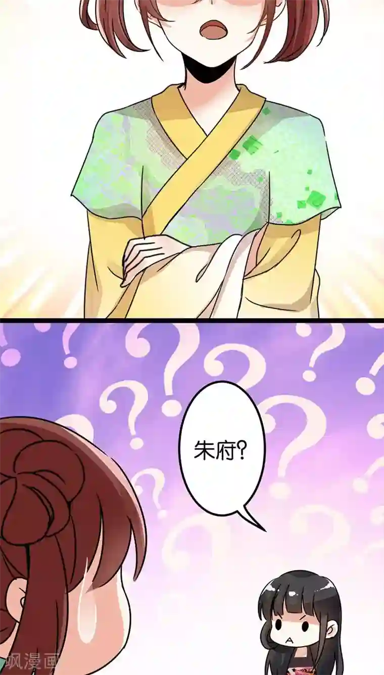 王爷你好贱第6话