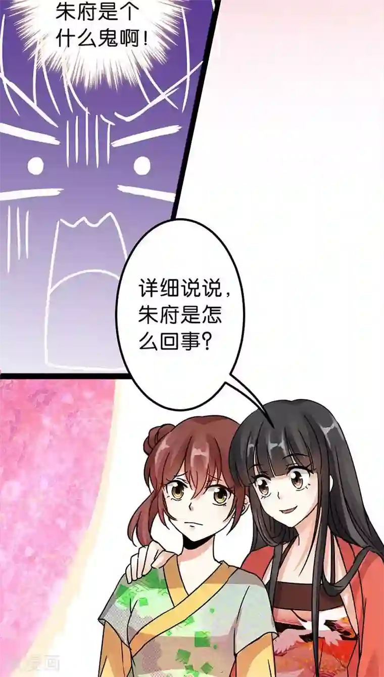 王爷你好贱第6话