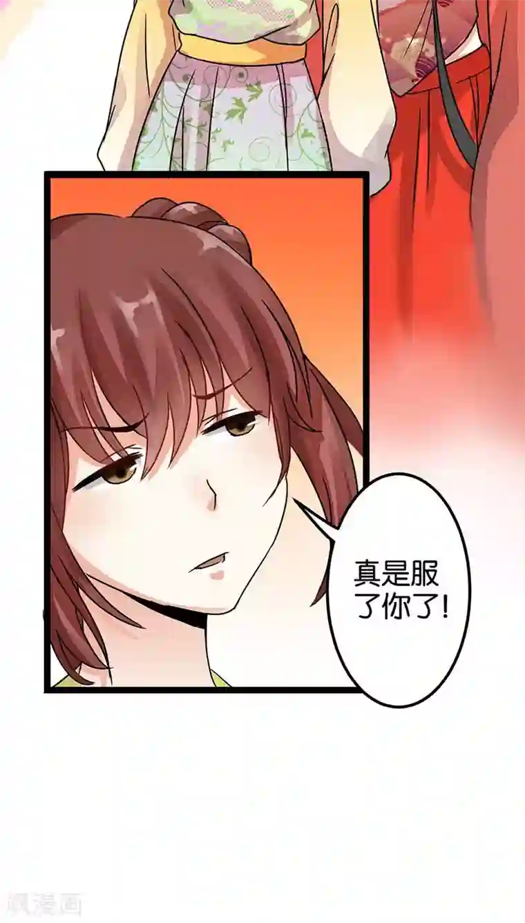 王爷你好贱第6话