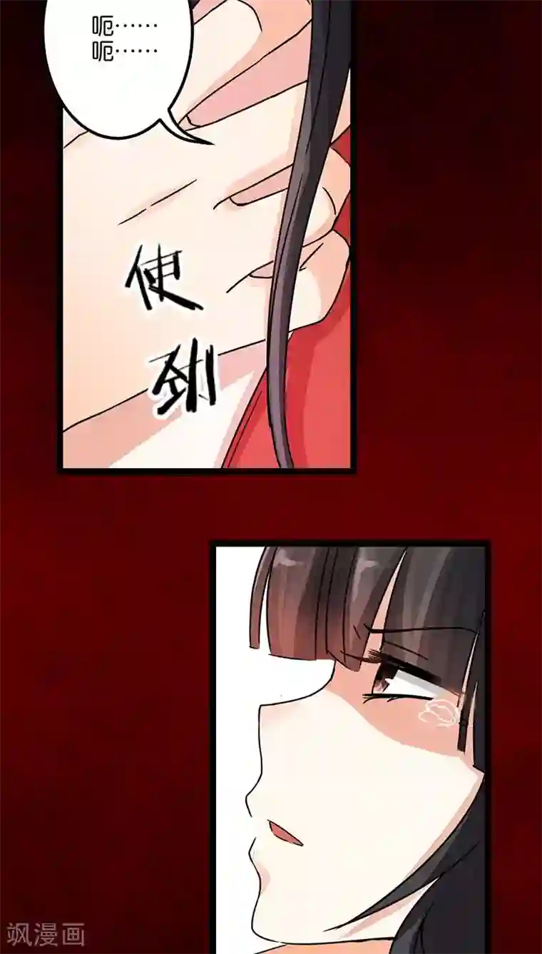 王爷你好贱第6话