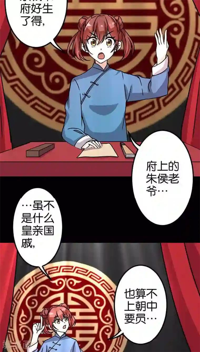 王爷你好贱第7话