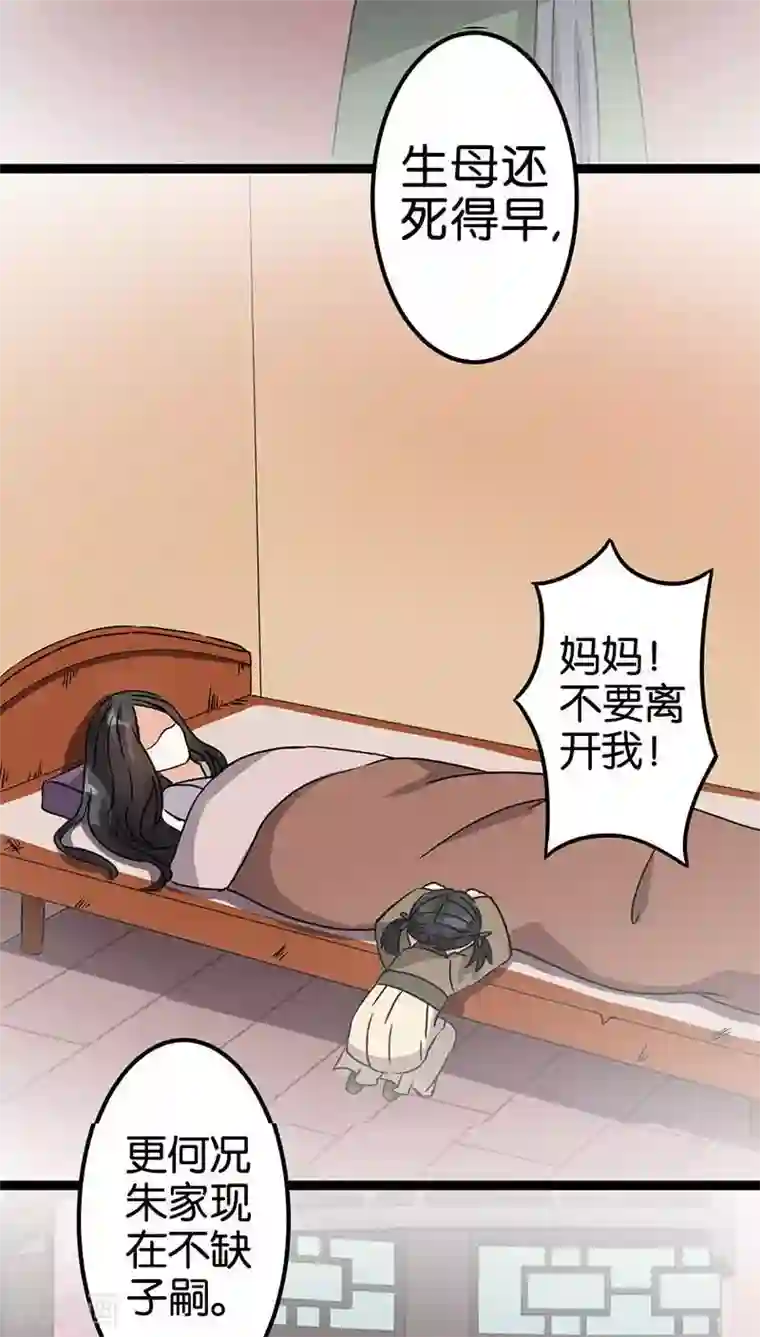 王爷你好贱第7话