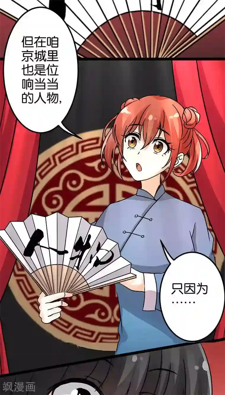 王爷你好贱第7话