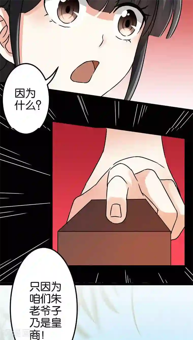 王爷你好贱第7话