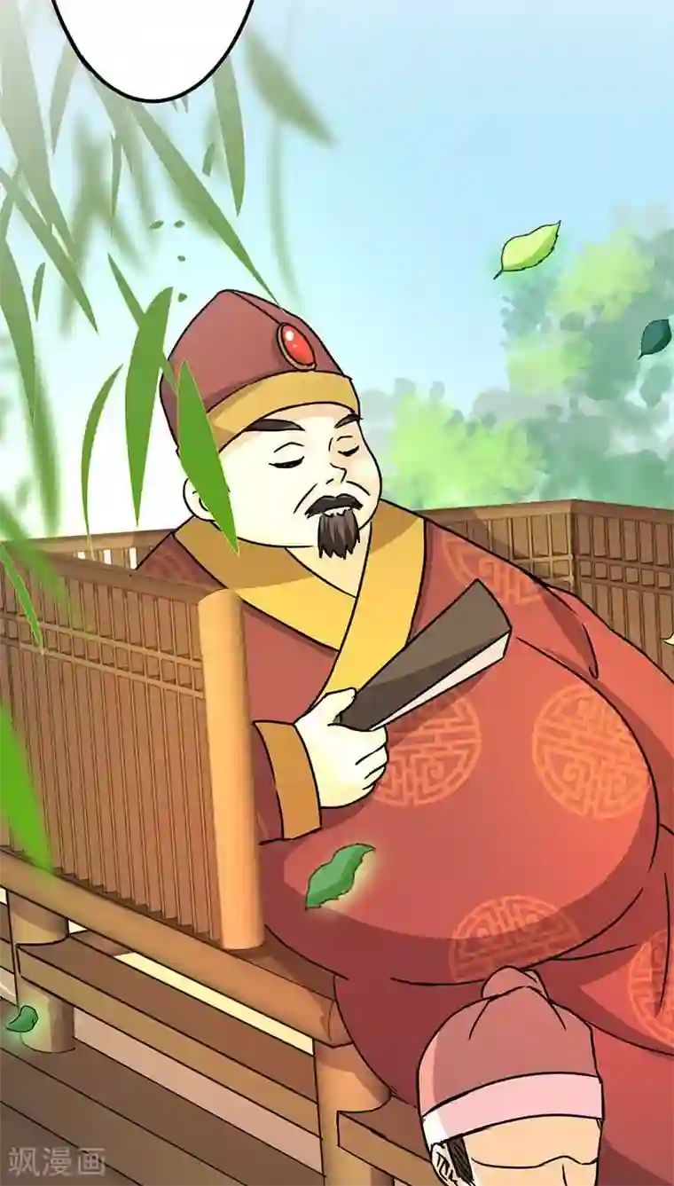 王爷你好贱第7话