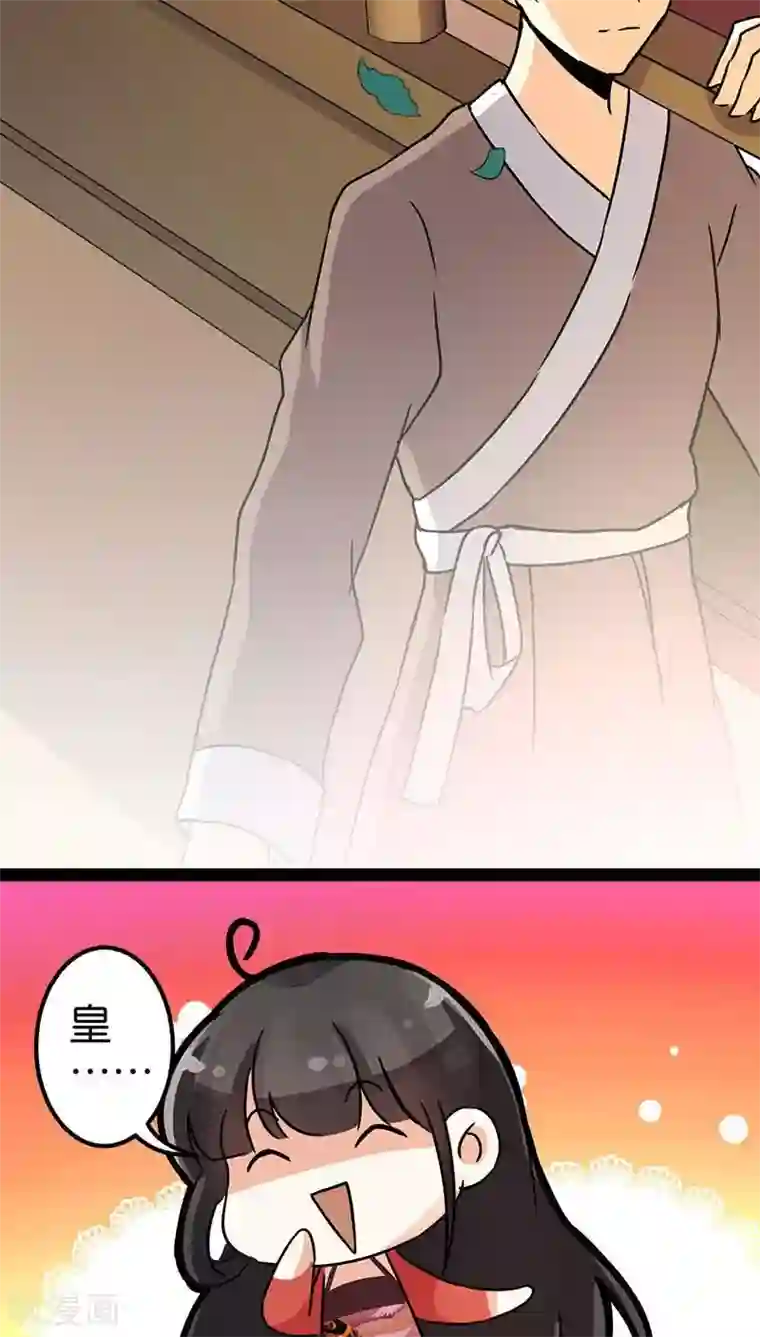 王爷你好贱第7话