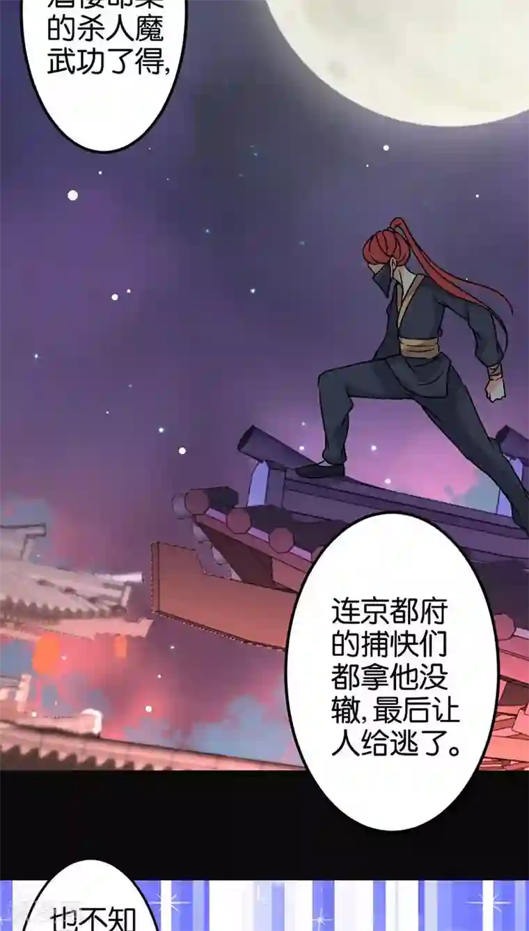 王爷你好贱第8话