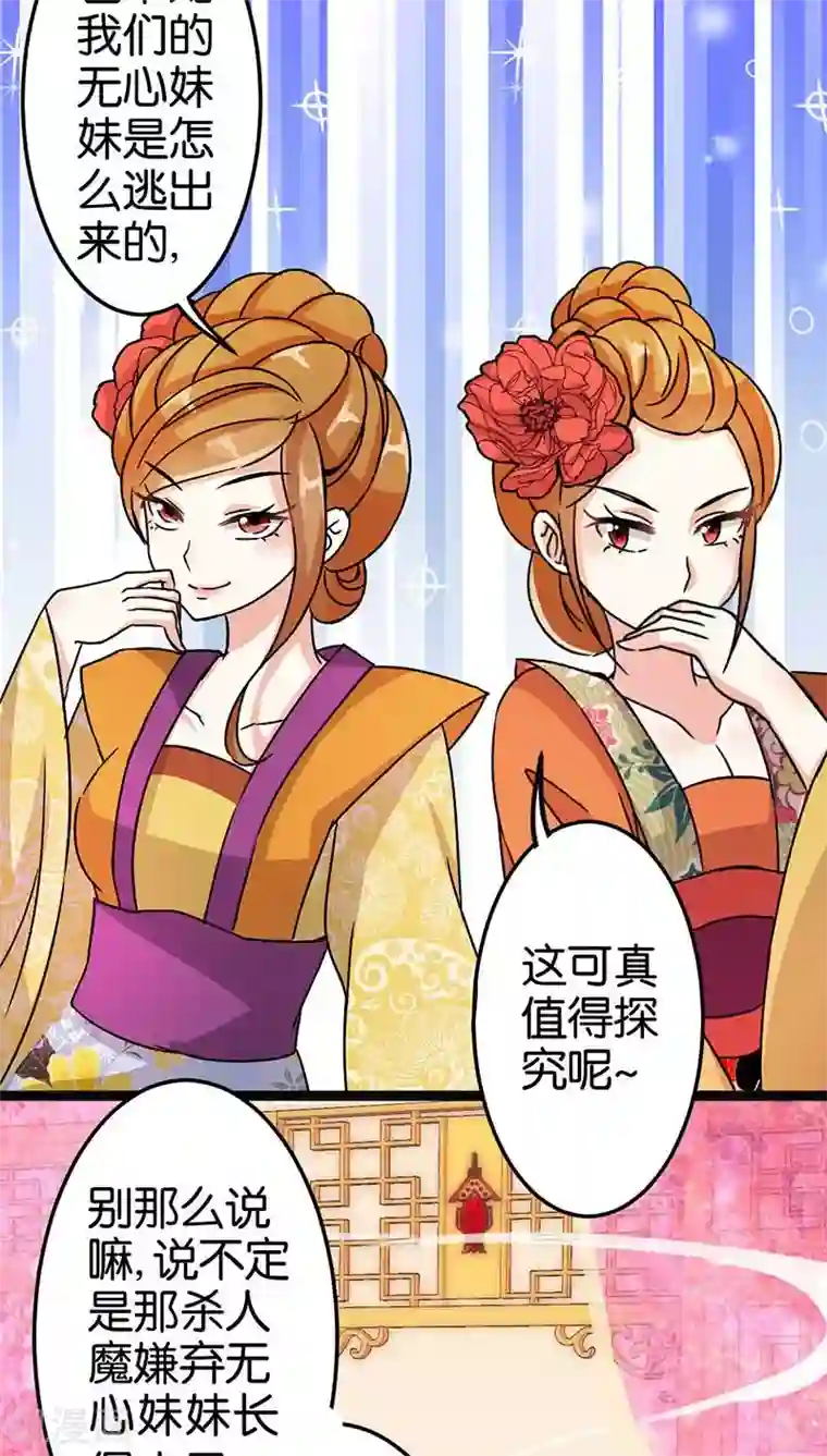 王爷你好贱第8话