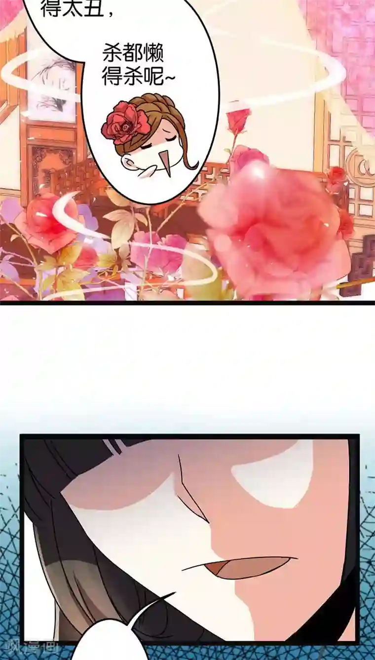 王爷你好贱第8话