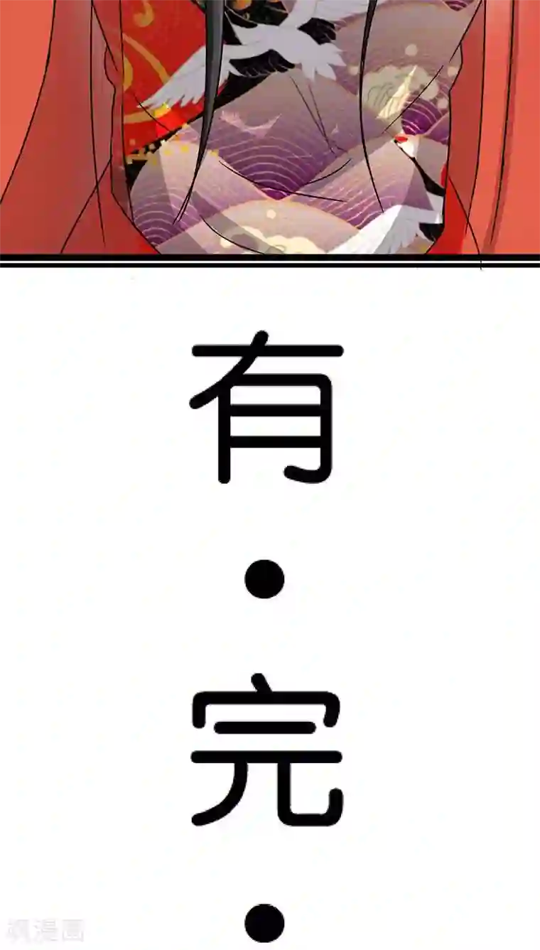 王爷你好贱第8话