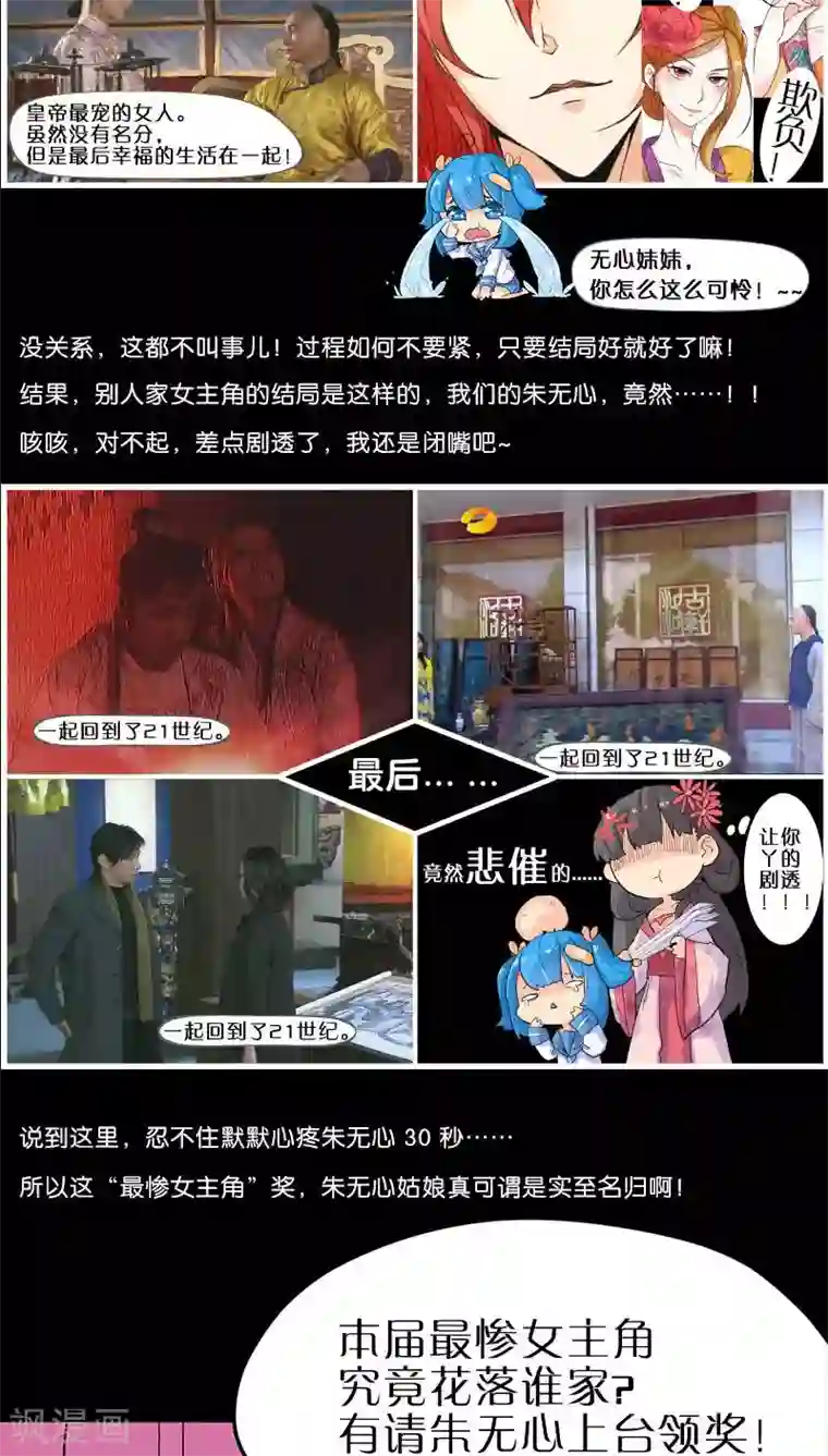 王爷你好贱第8话