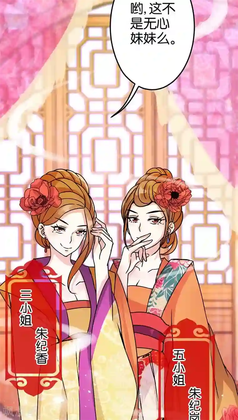 王爷你好贱第8话