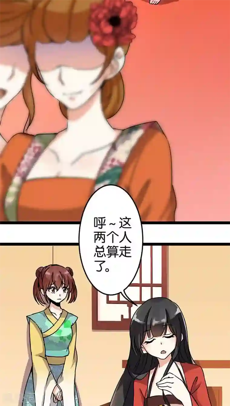 王爷你好贱第10话