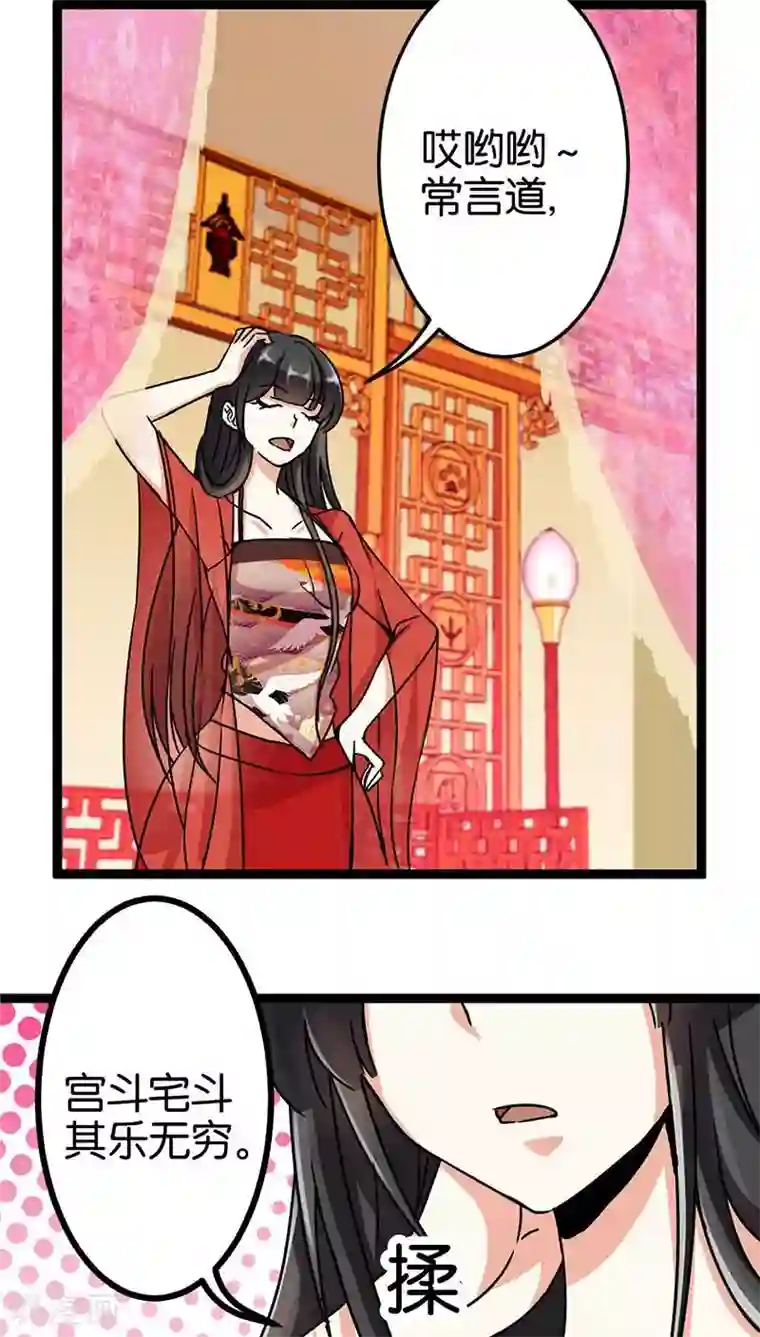 王爷你好贱第10话