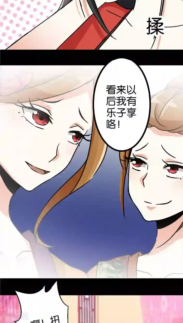 王爷你好贱第10话