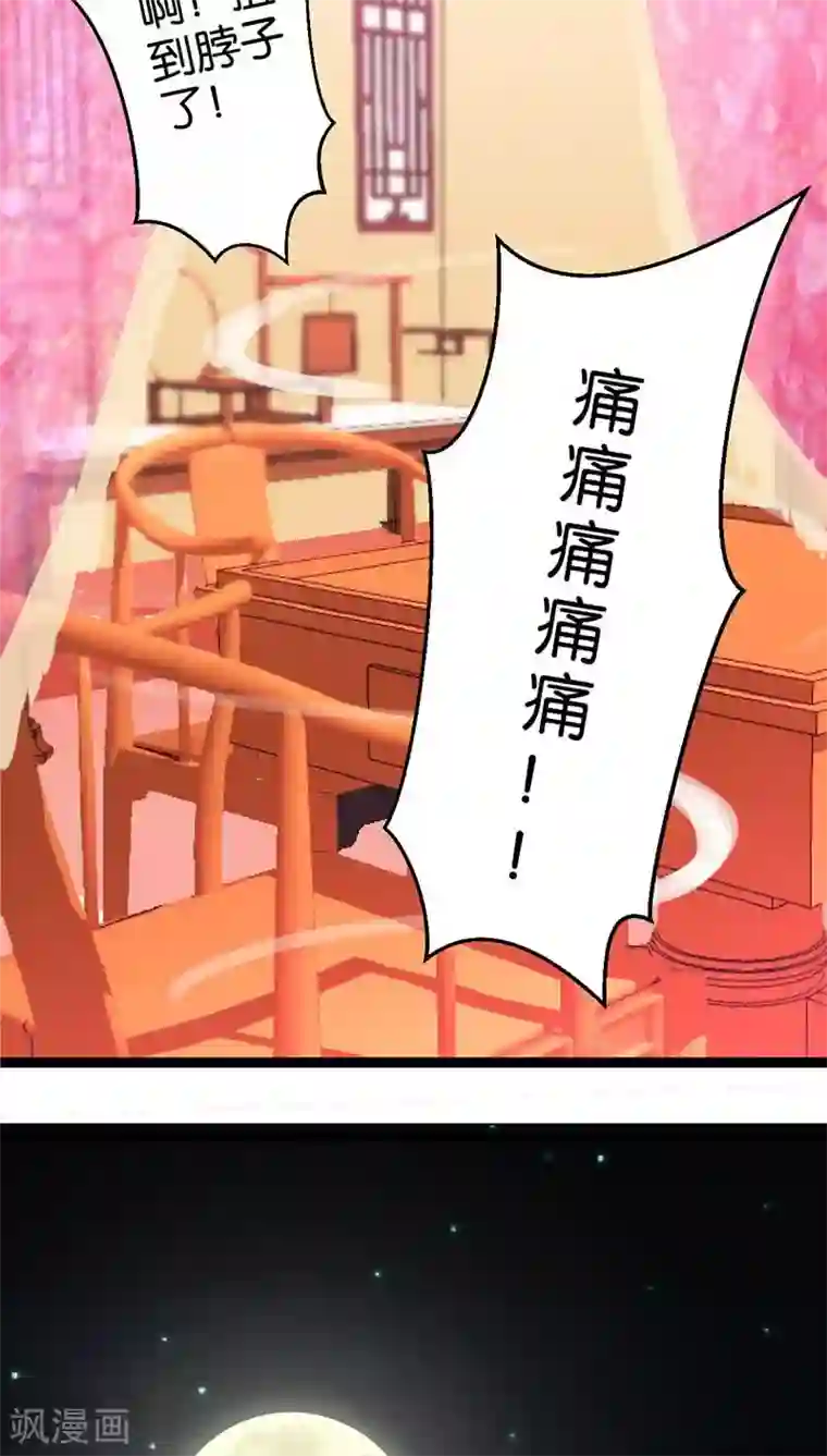 王爷你好贱第10话