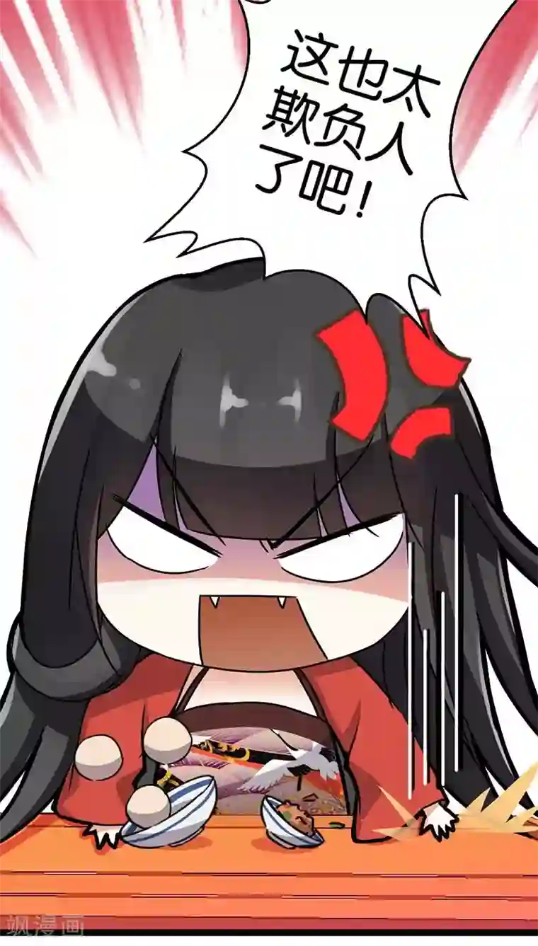 王爷你好贱第10话