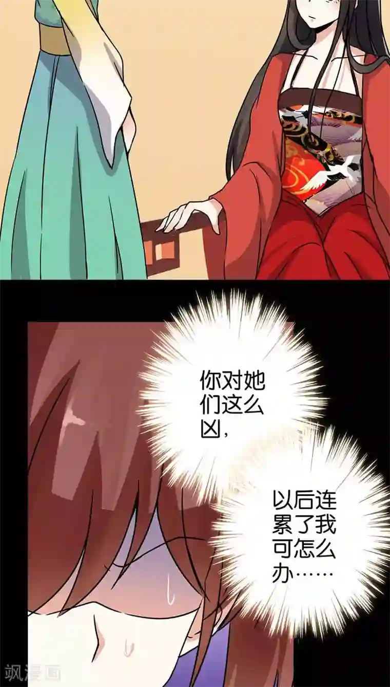 王爷你好贱第10话