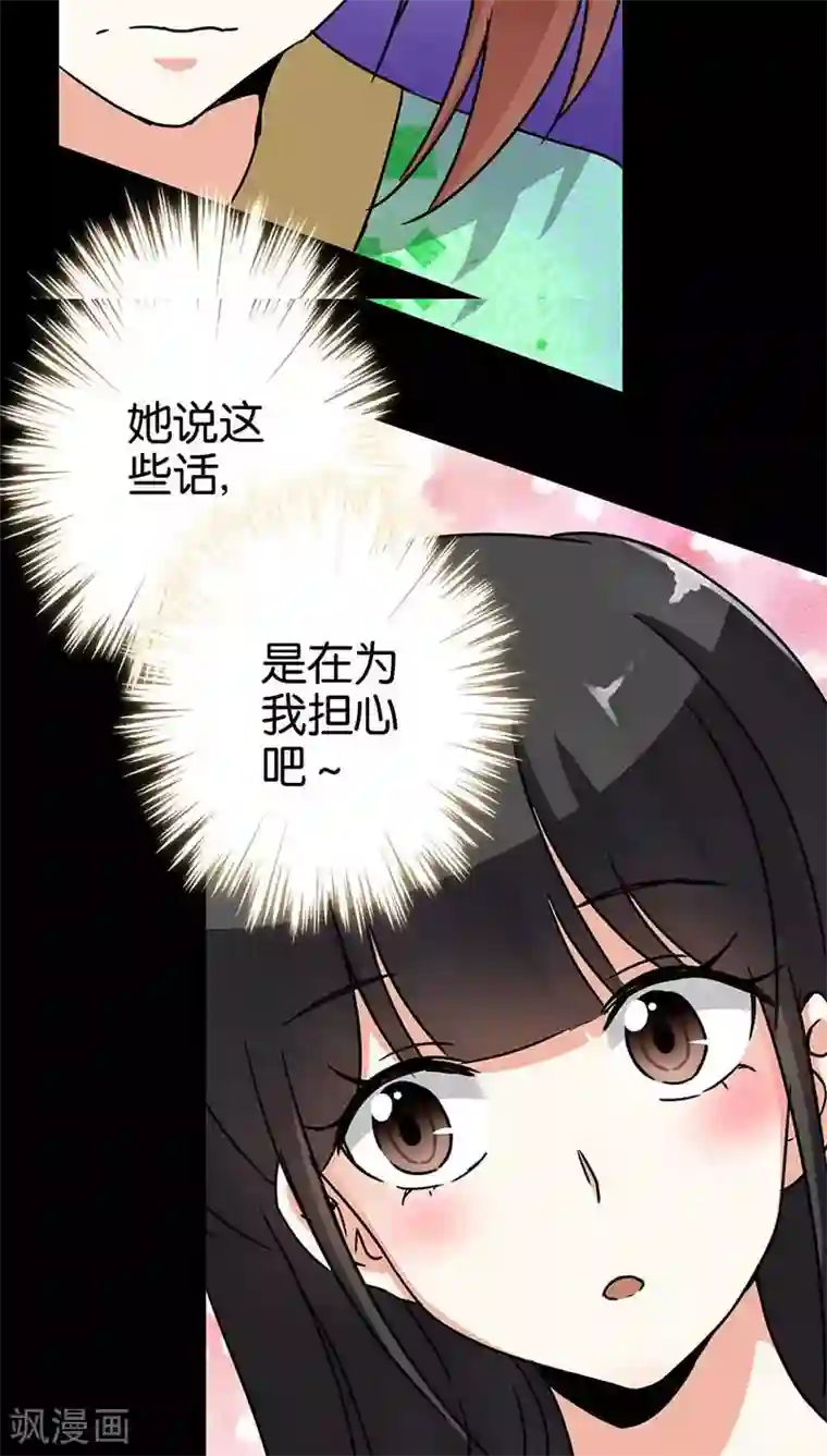 王爷你好贱第10话