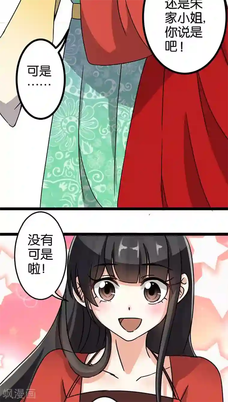 王爷你好贱第10话