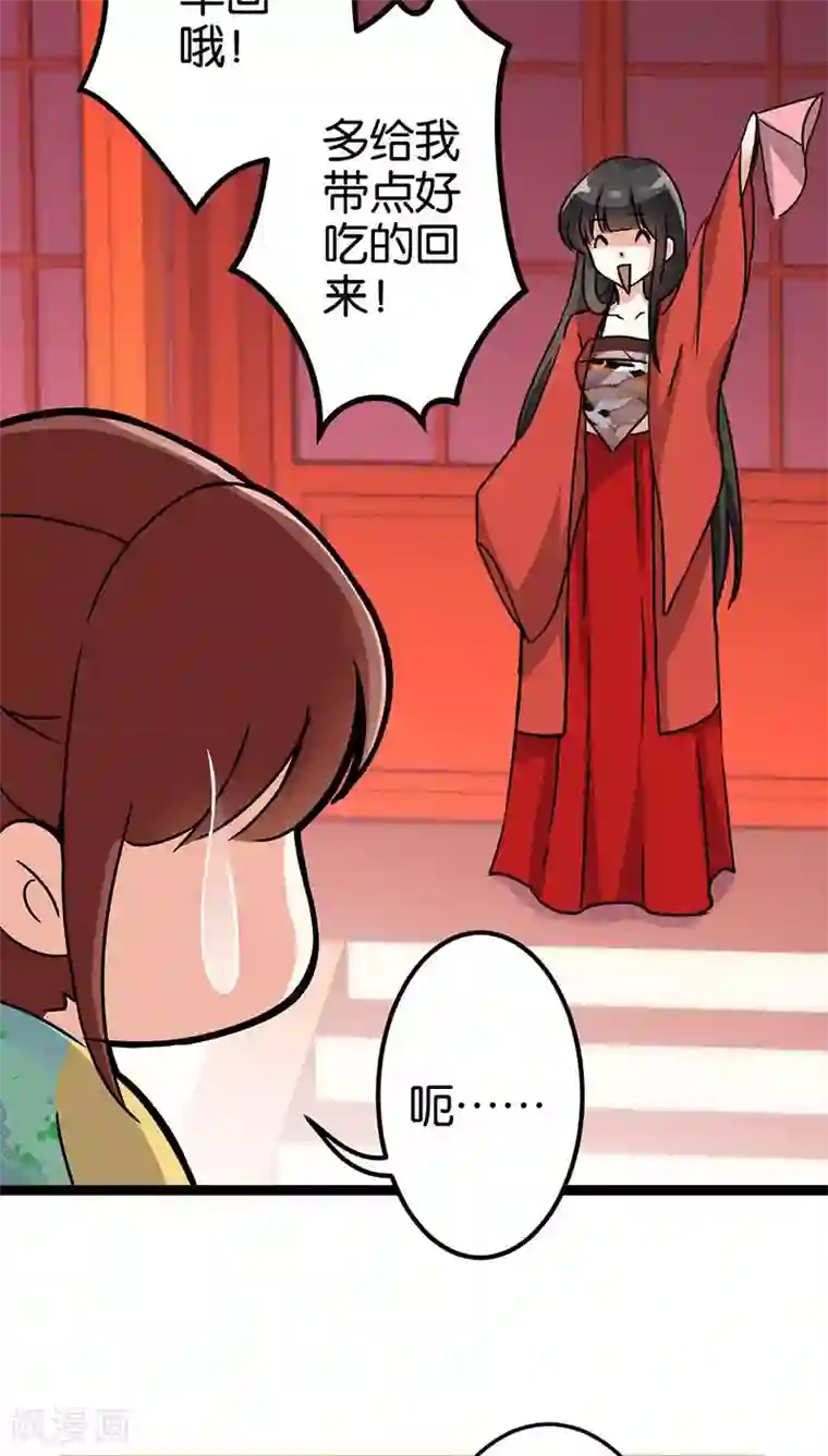 王爷你好贱第10话