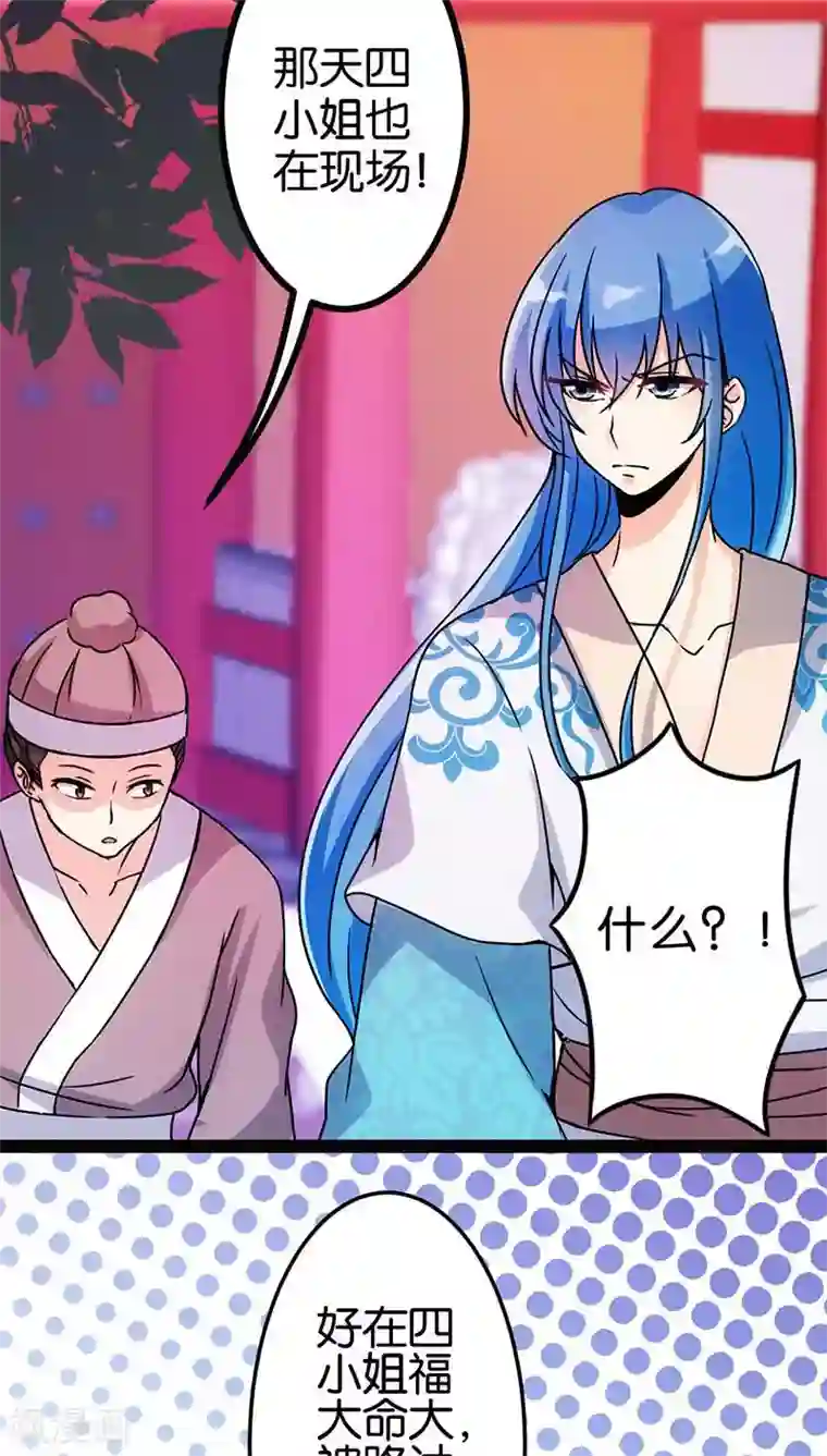 王爷你好贱第11话