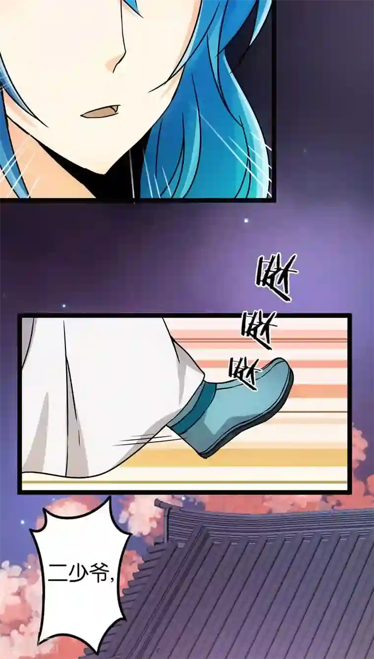 王爷你好贱第11话