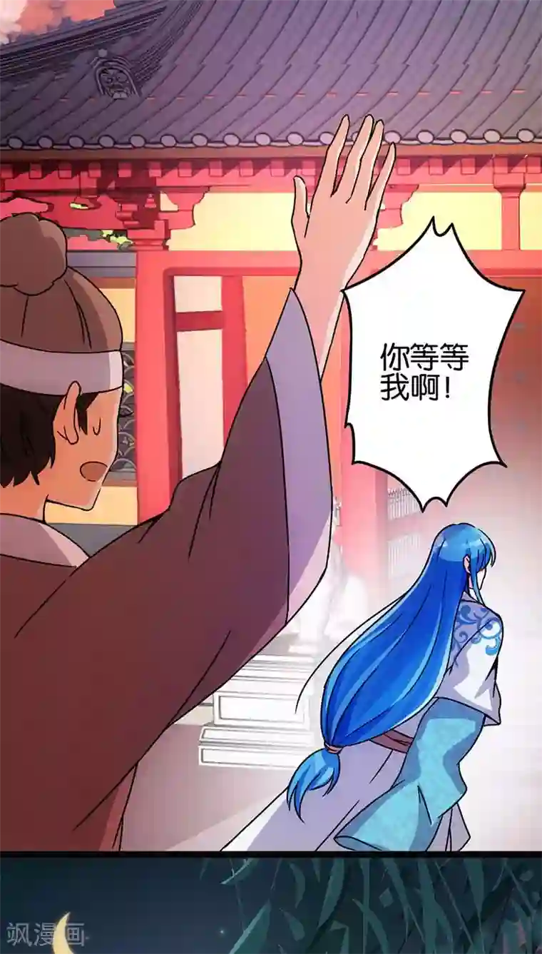 王爷你好贱第11话