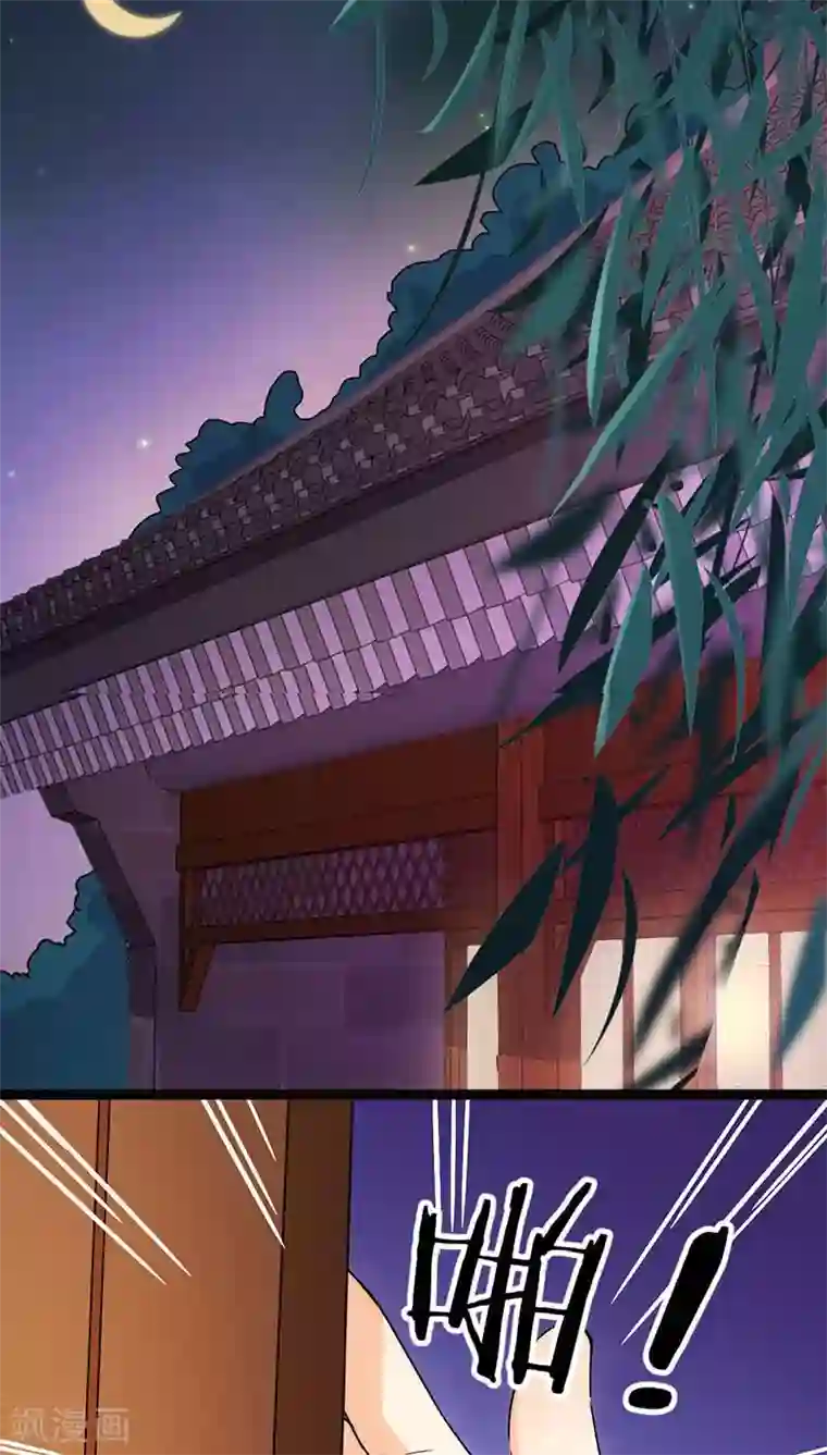 王爷你好贱第11话