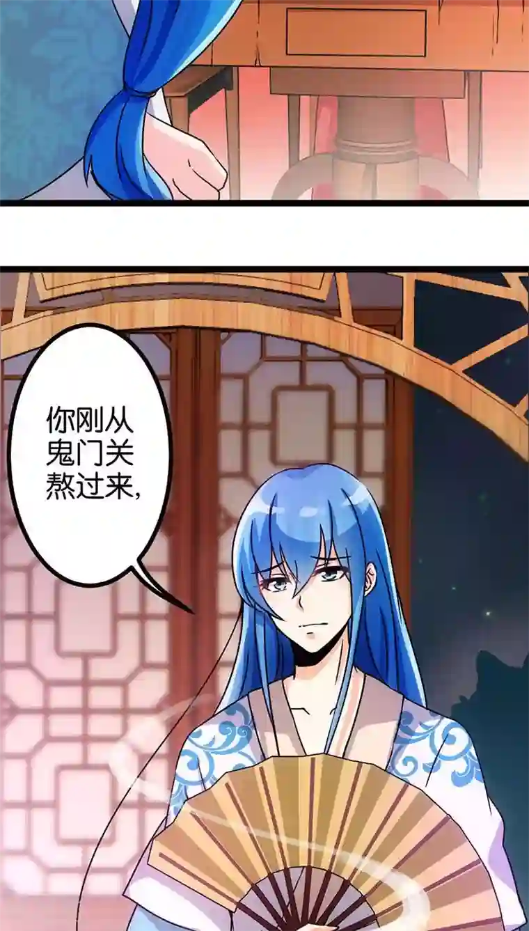 王爷你好贱第11话