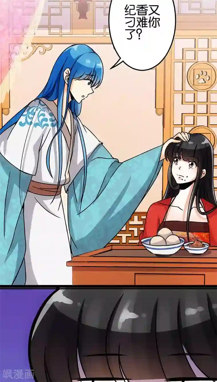 王爷你好贱第11话