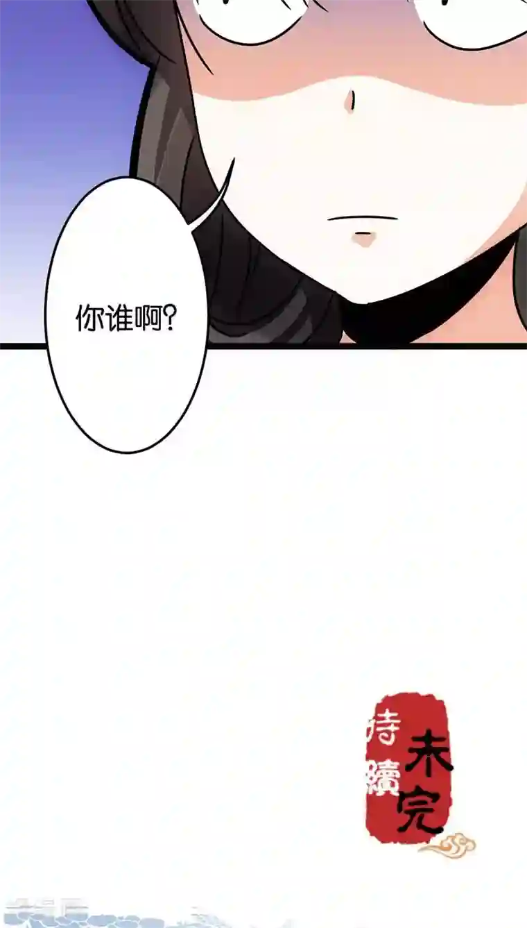 王爷你好贱第11话