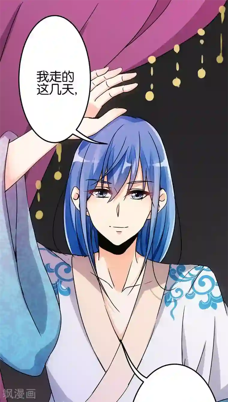 王爷你好贱第11话