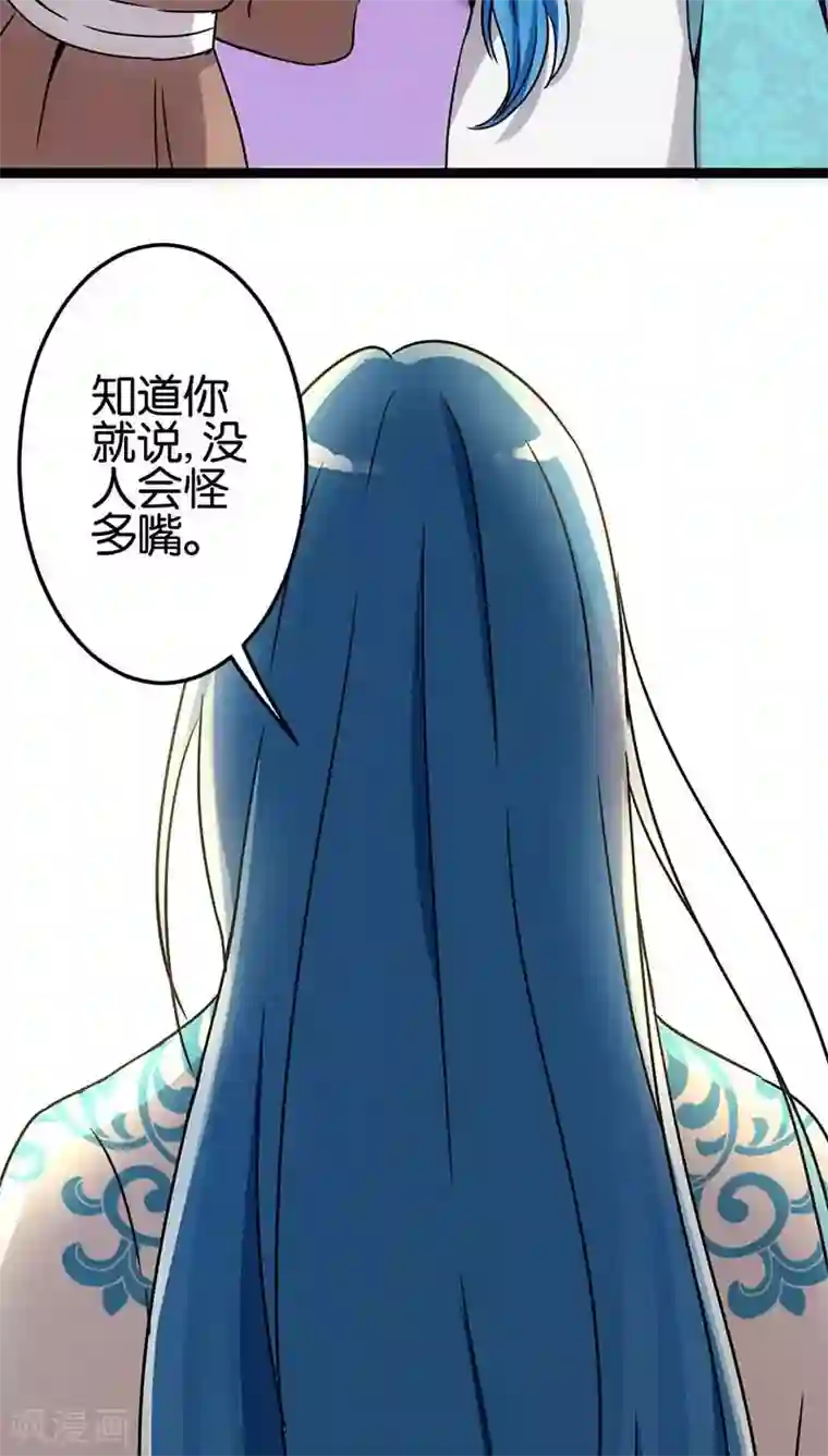 王爷你好贱第11话