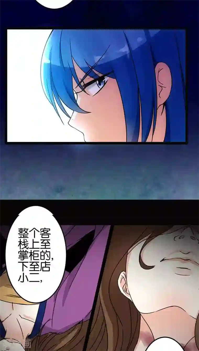 王爷你好贱第11话