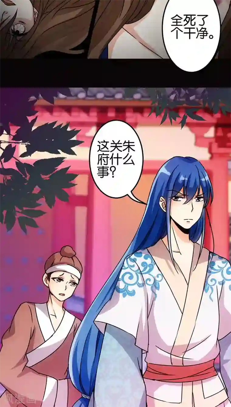 王爷你好贱第11话