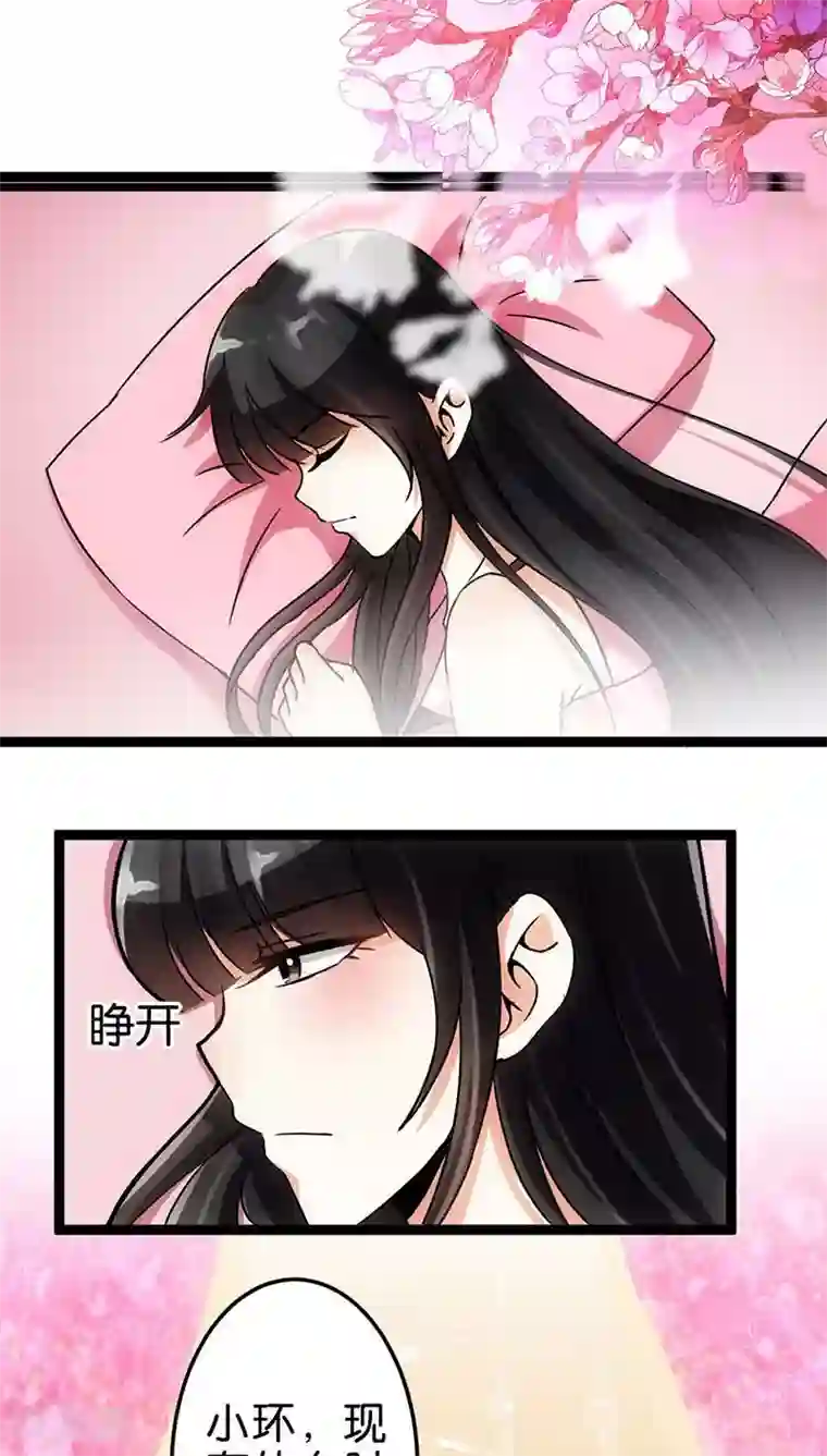 王爷你好贱第13话