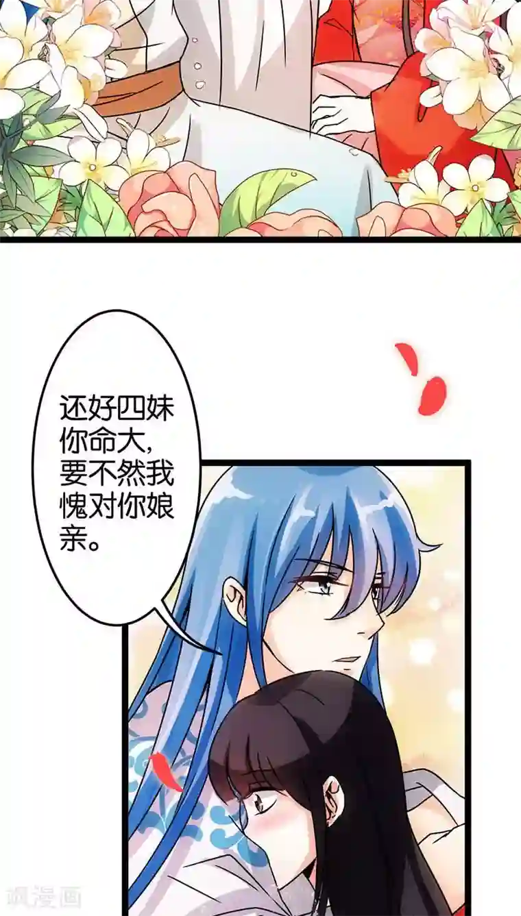 王爷你好贱第13话