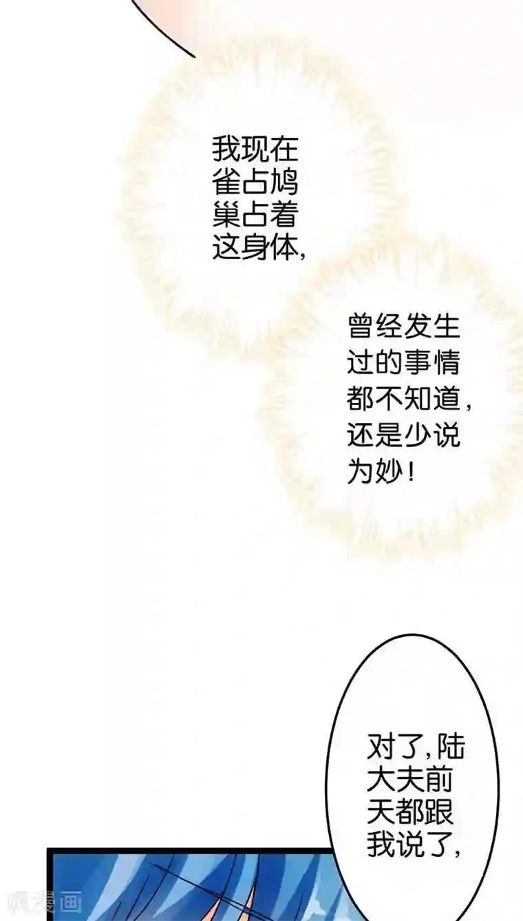 王爷你好贱第13话