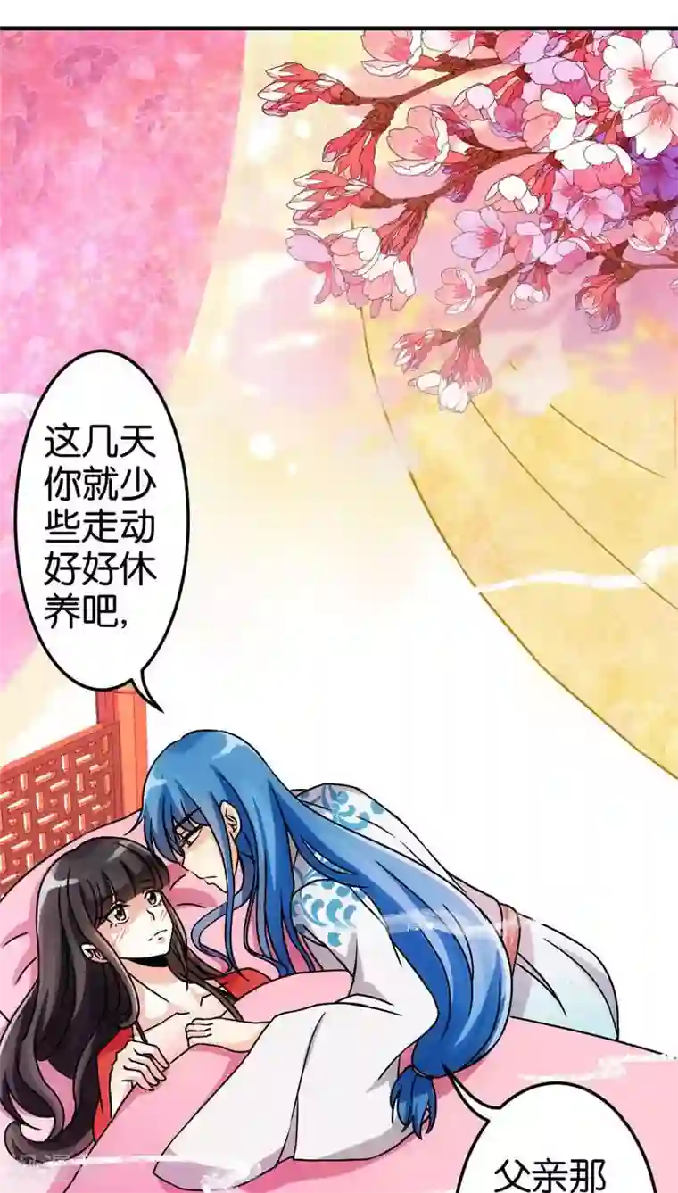 王爷你好贱第13话