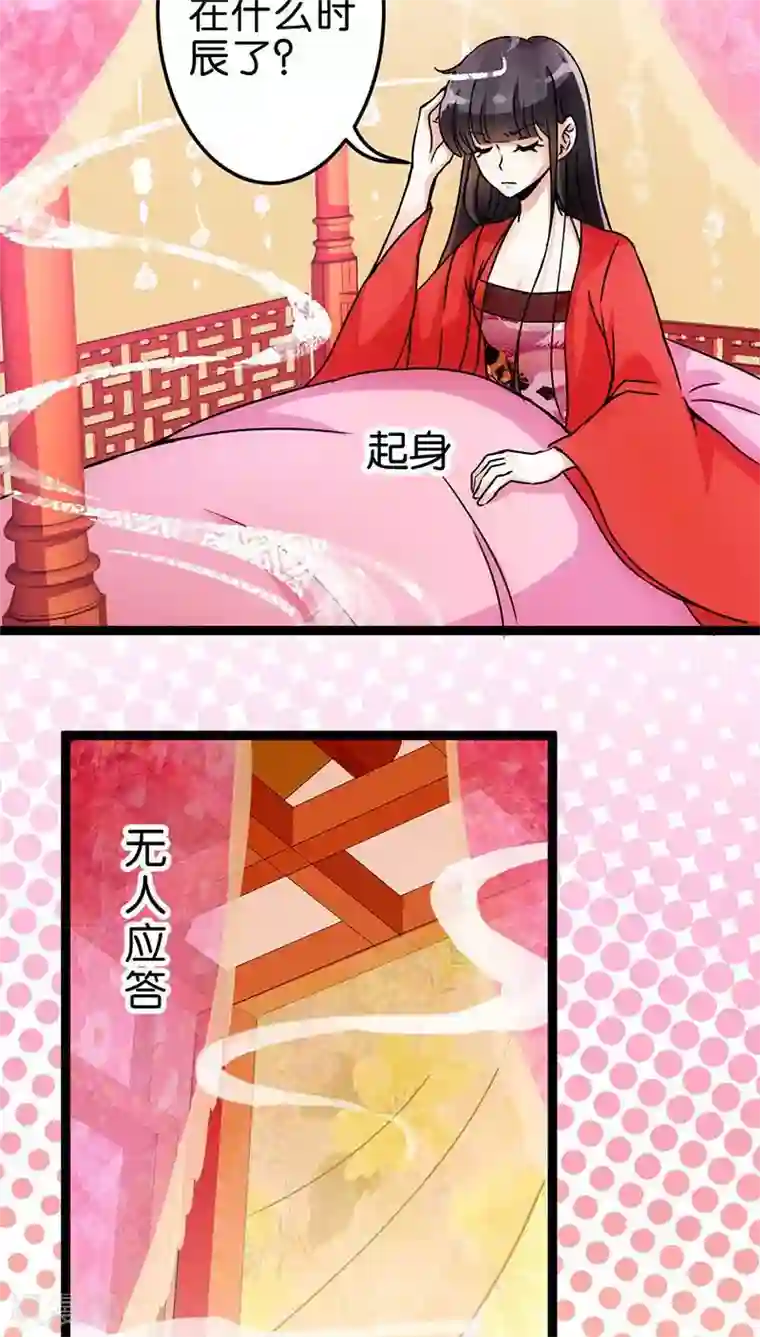 王爷你好贱第13话