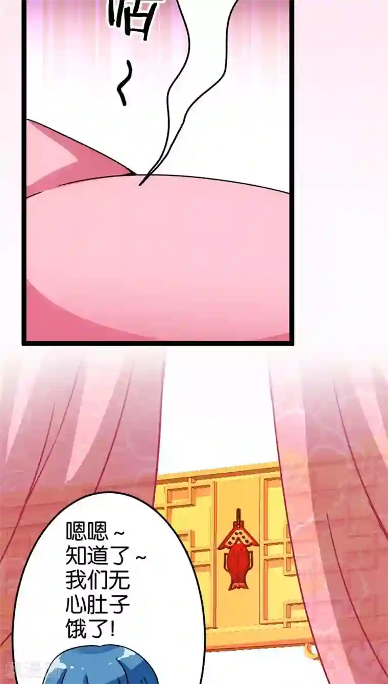 王爷你好贱第13话