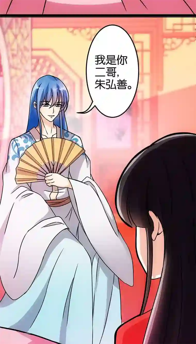 王爷你好贱第13话