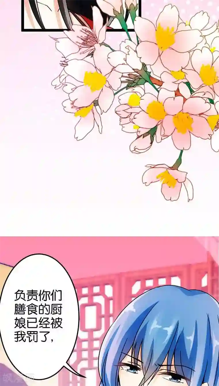 王爷你好贱第13话