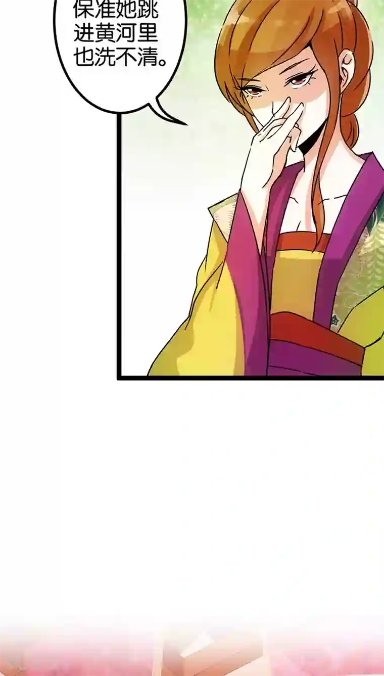 王爷你好贱第14话