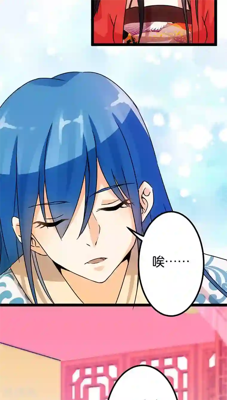 王爷你好贱第14话